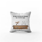 Personalizowana Poduszka "Ta wspaniała Mama należy do" - Mejkmi - Personalizowane Prezenty Dla Twoich Bliskich!